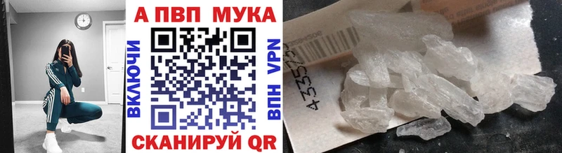 Альфа ПВП Соль  продажа наркотиков  Кисловодск 