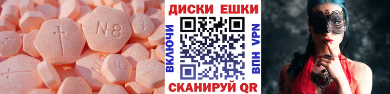Экстази круглые  Кисловодск 