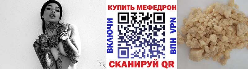 дарнет шоп  Кисловодск  МЕФ мука 